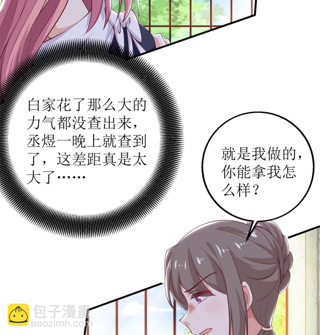 第257话 全盘托出-第258话