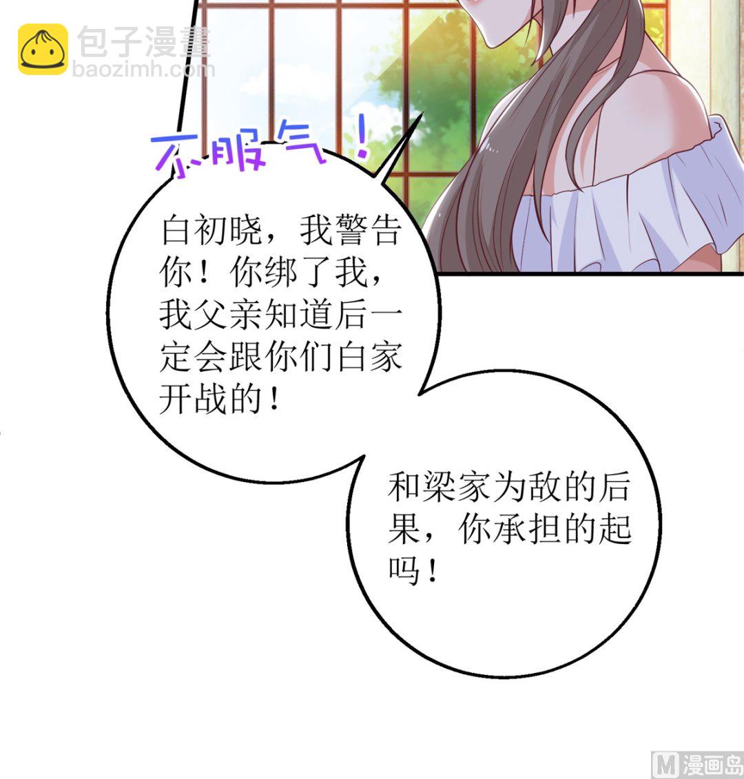 第257话 全盘托出-第258话