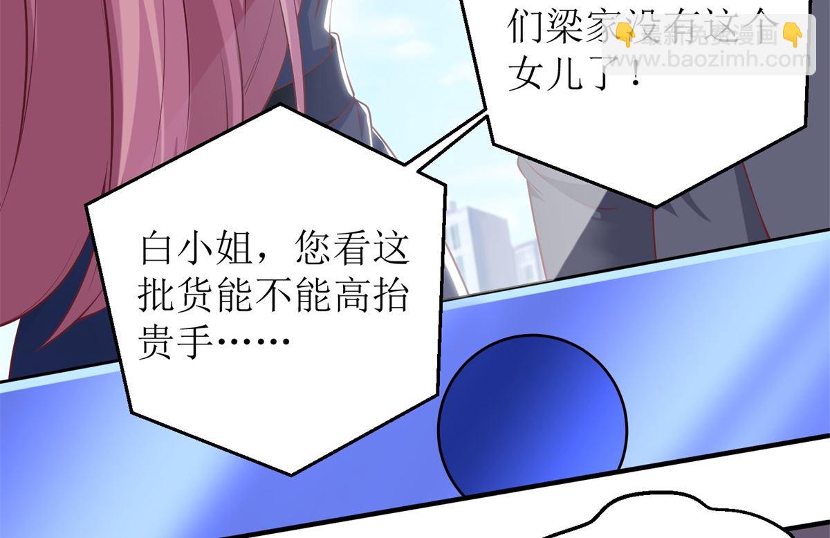第257话 全盘托出-第258话