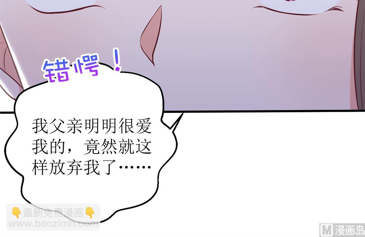 第257话 全盘托出-第258话