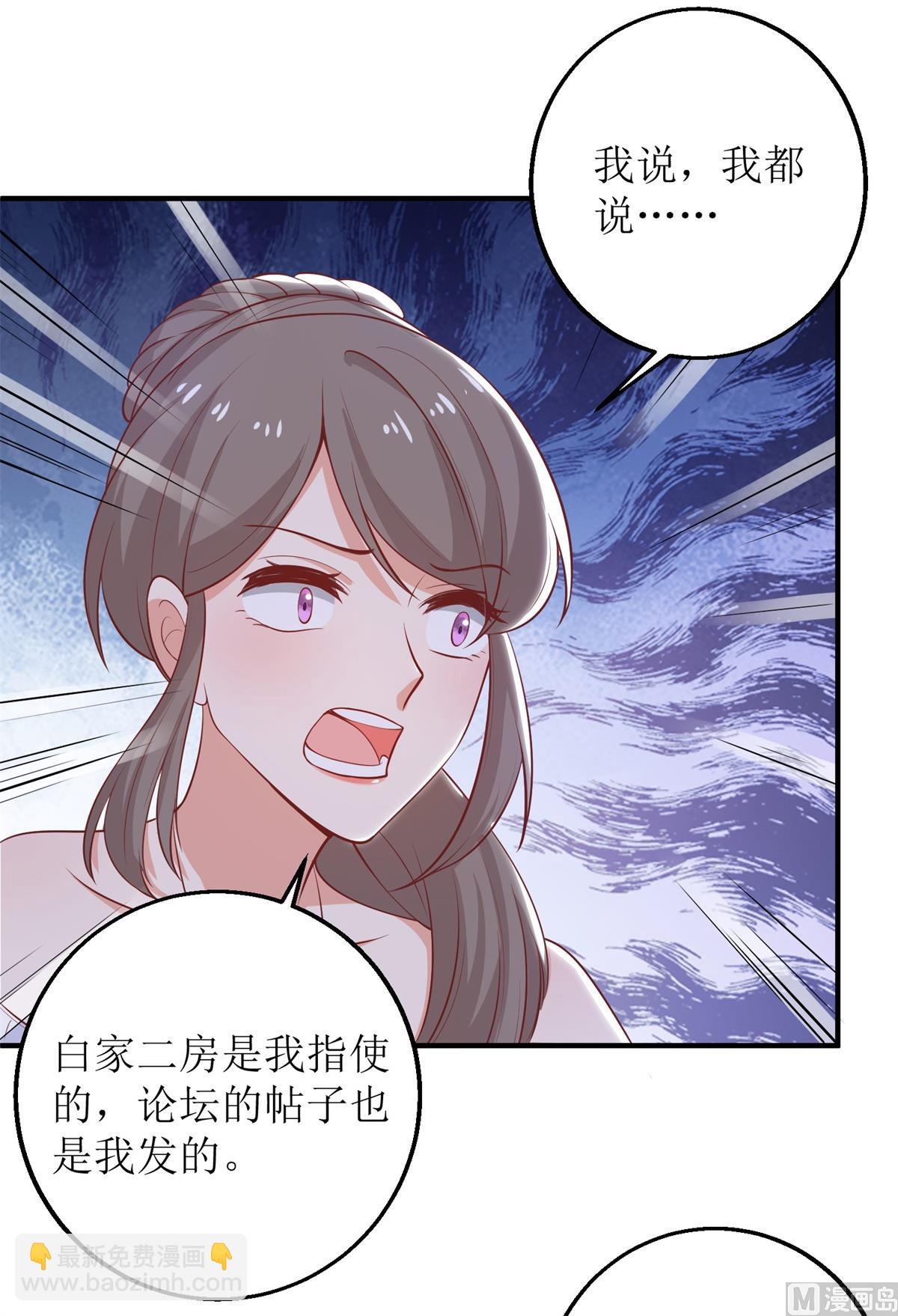第257话 全盘托出-第258话