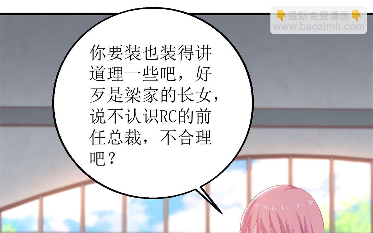 第257话 全盘托出-第258话