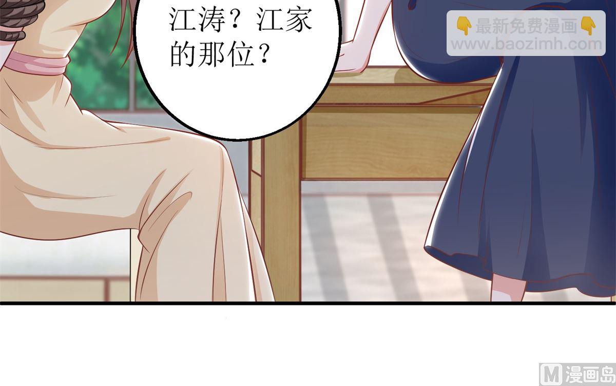 第257话 全盘托出-第258话