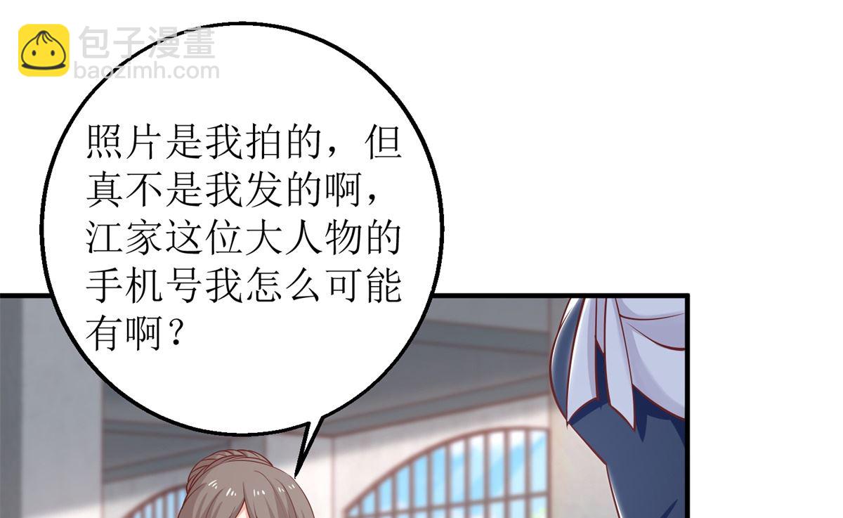 第257话 全盘托出-第258话