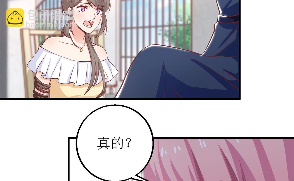 第257话 全盘托出-第258话