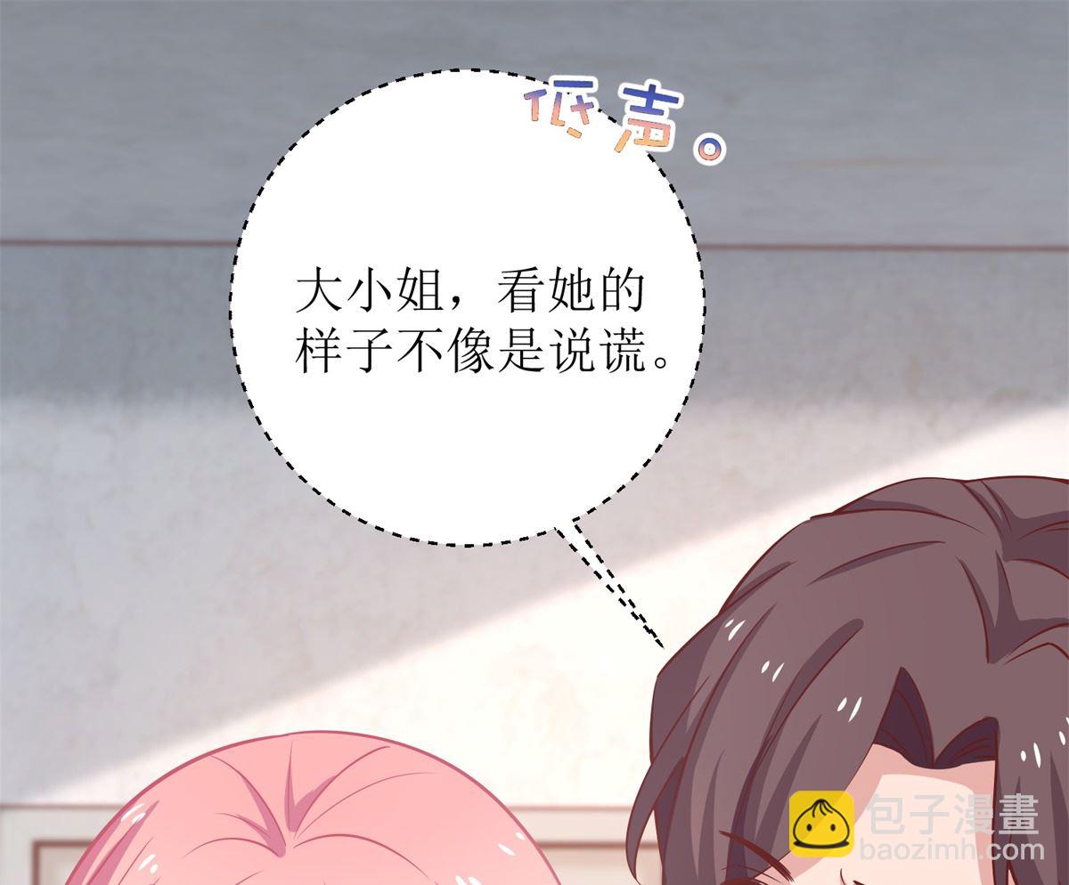 第257话 全盘托出-第258话