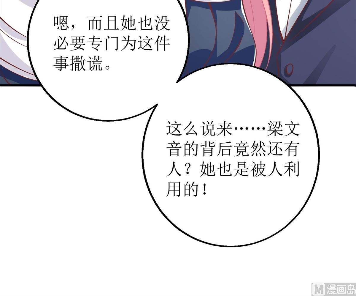 第257话 全盘托出-第258话