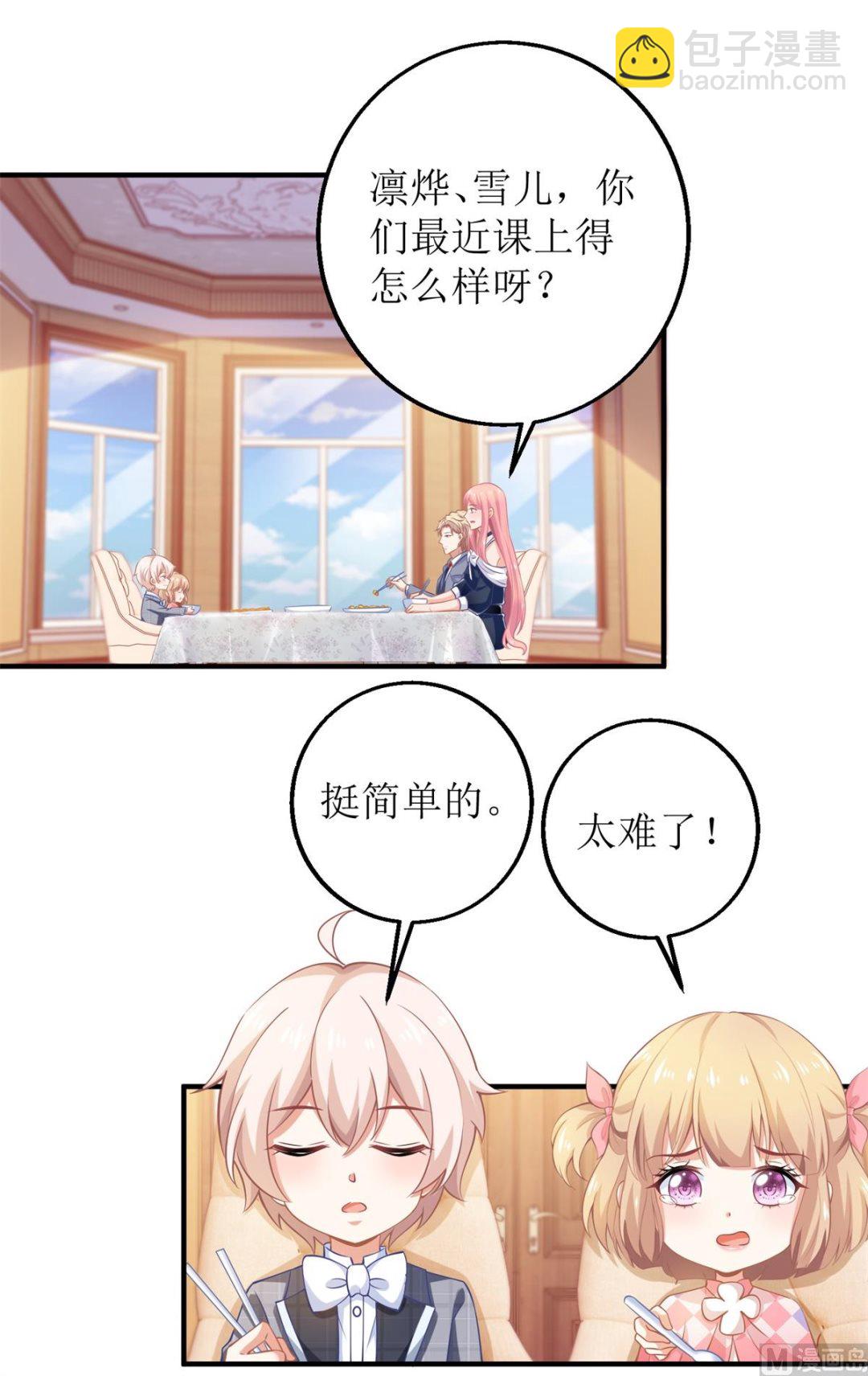 第259话 一波三折(1/2)-第260话