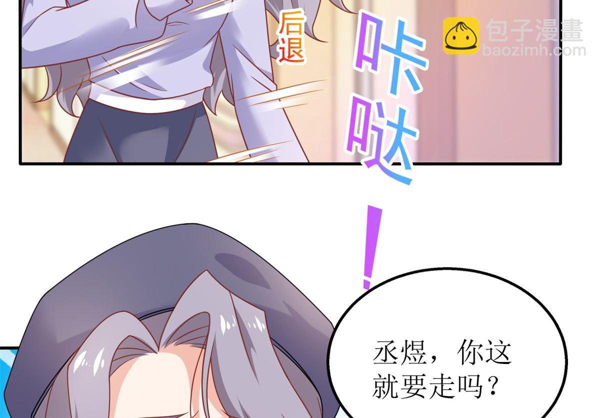 第261话 推波助澜(1/2)-第262话