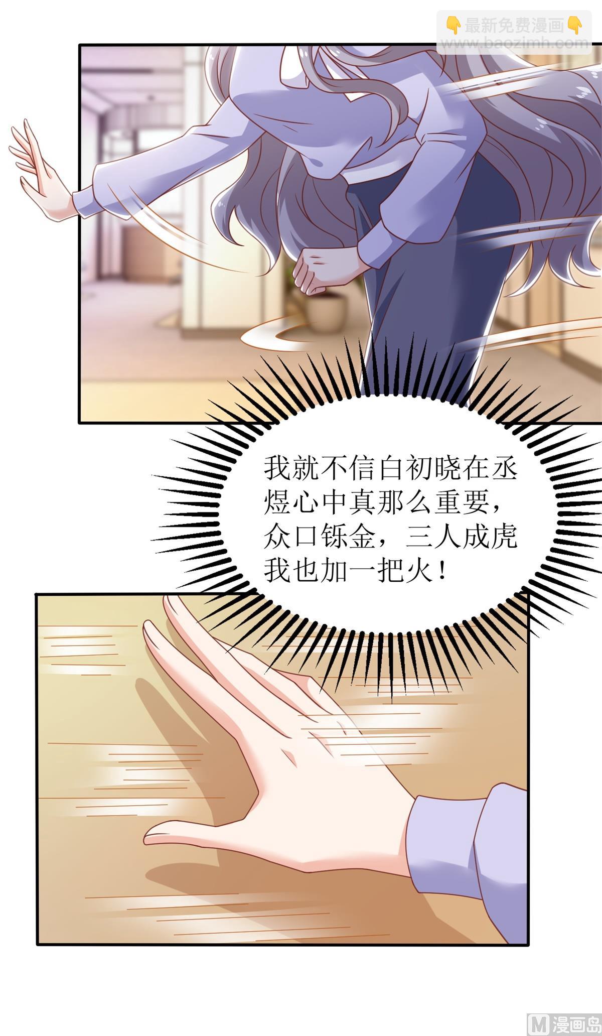 第261话 推波助澜(1/2)-第262话
