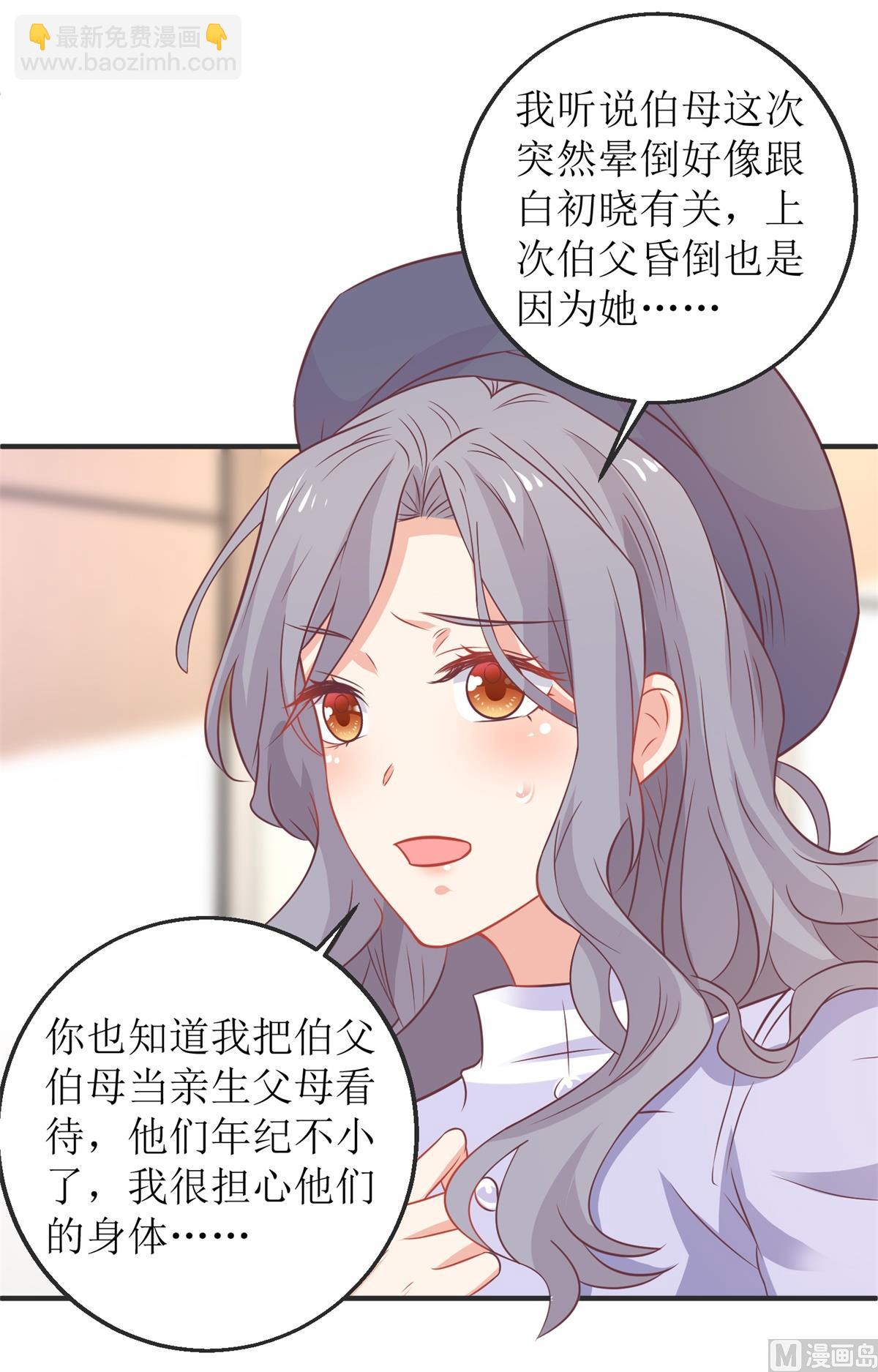 第261话 推波助澜(1/2)-第262话