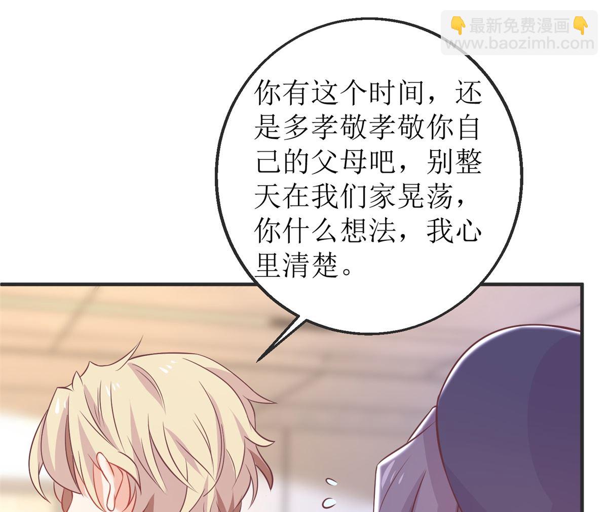 第261话 推波助澜(1/2)-第262话