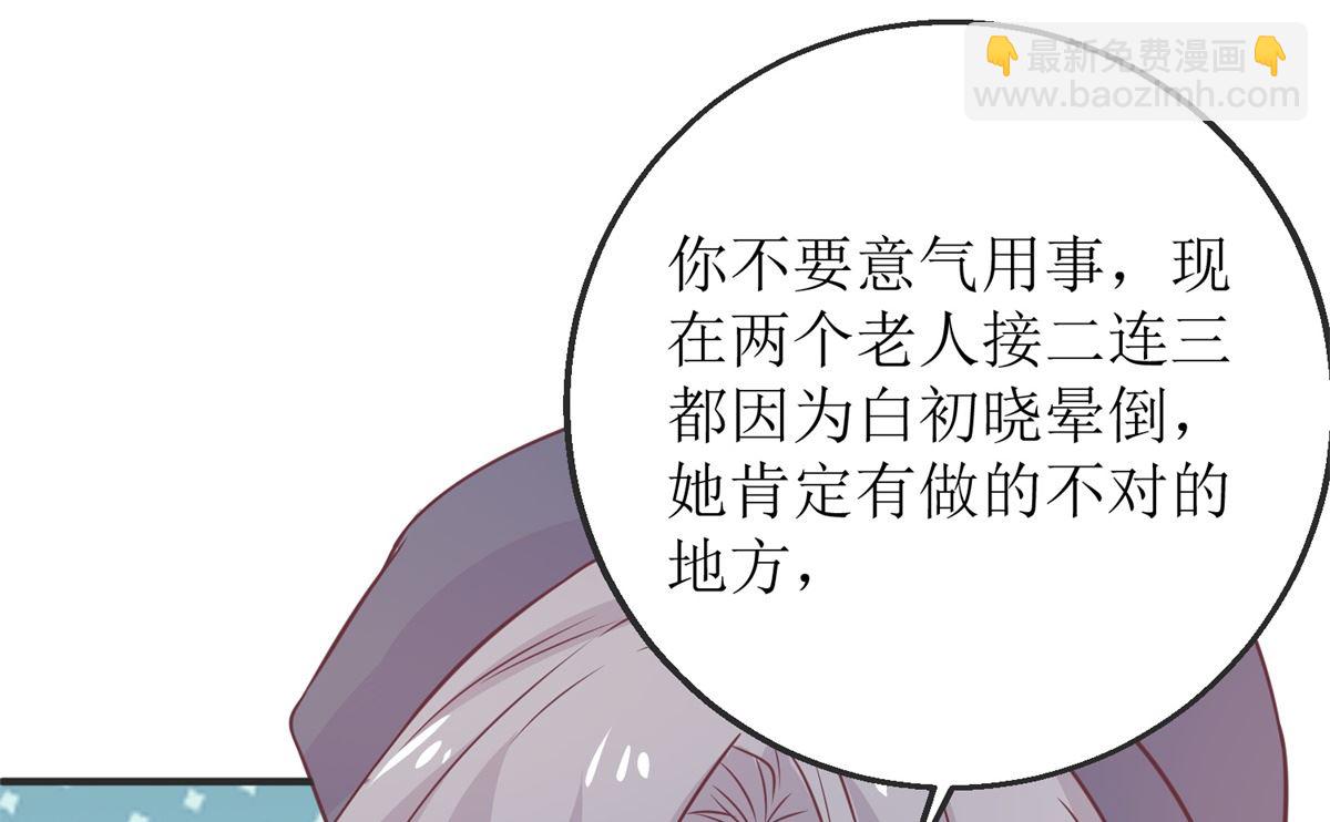 第261话 推波助澜(1/2)-第262话