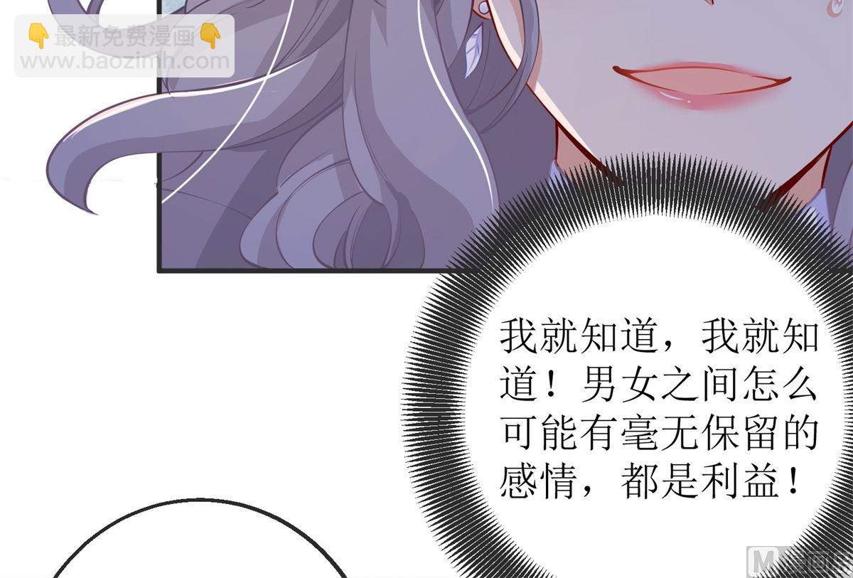 第261话 推波助澜(1/2)-第262话