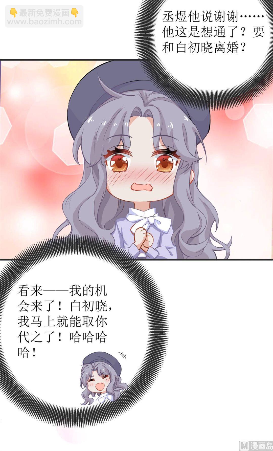 第261话 推波助澜(1/2)-第262话