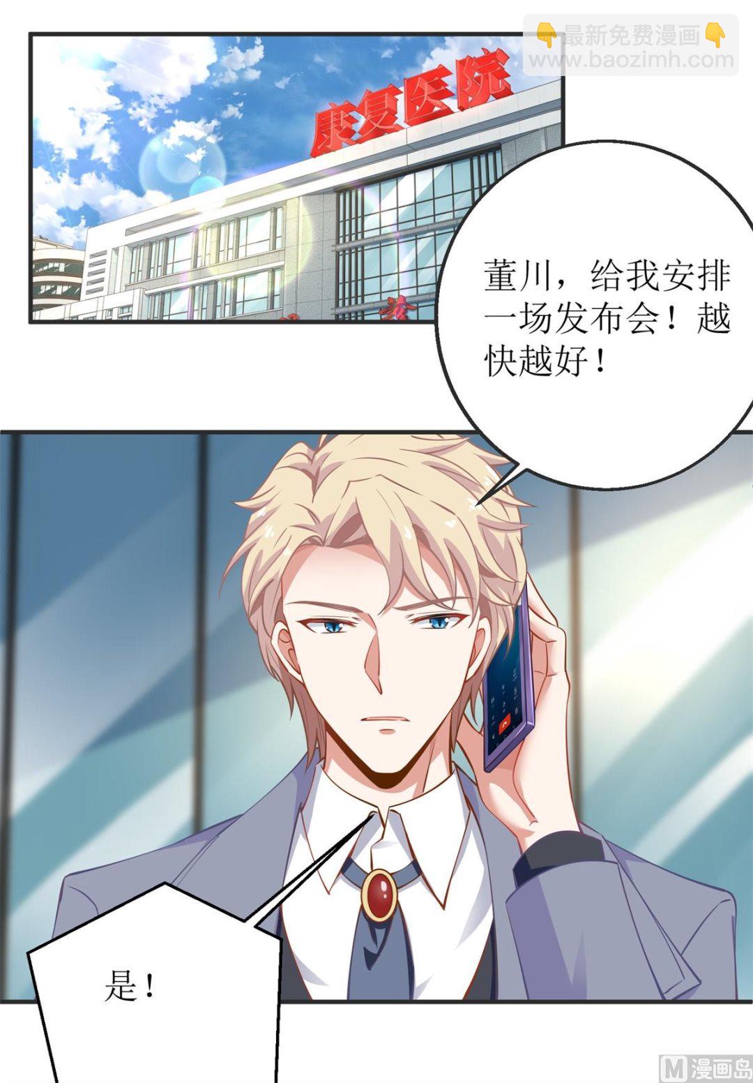 第261话 推波助澜(1/2)-第262话