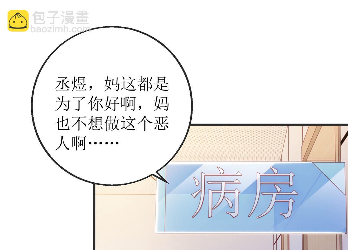 第261话 推波助澜(1/2)-第262话