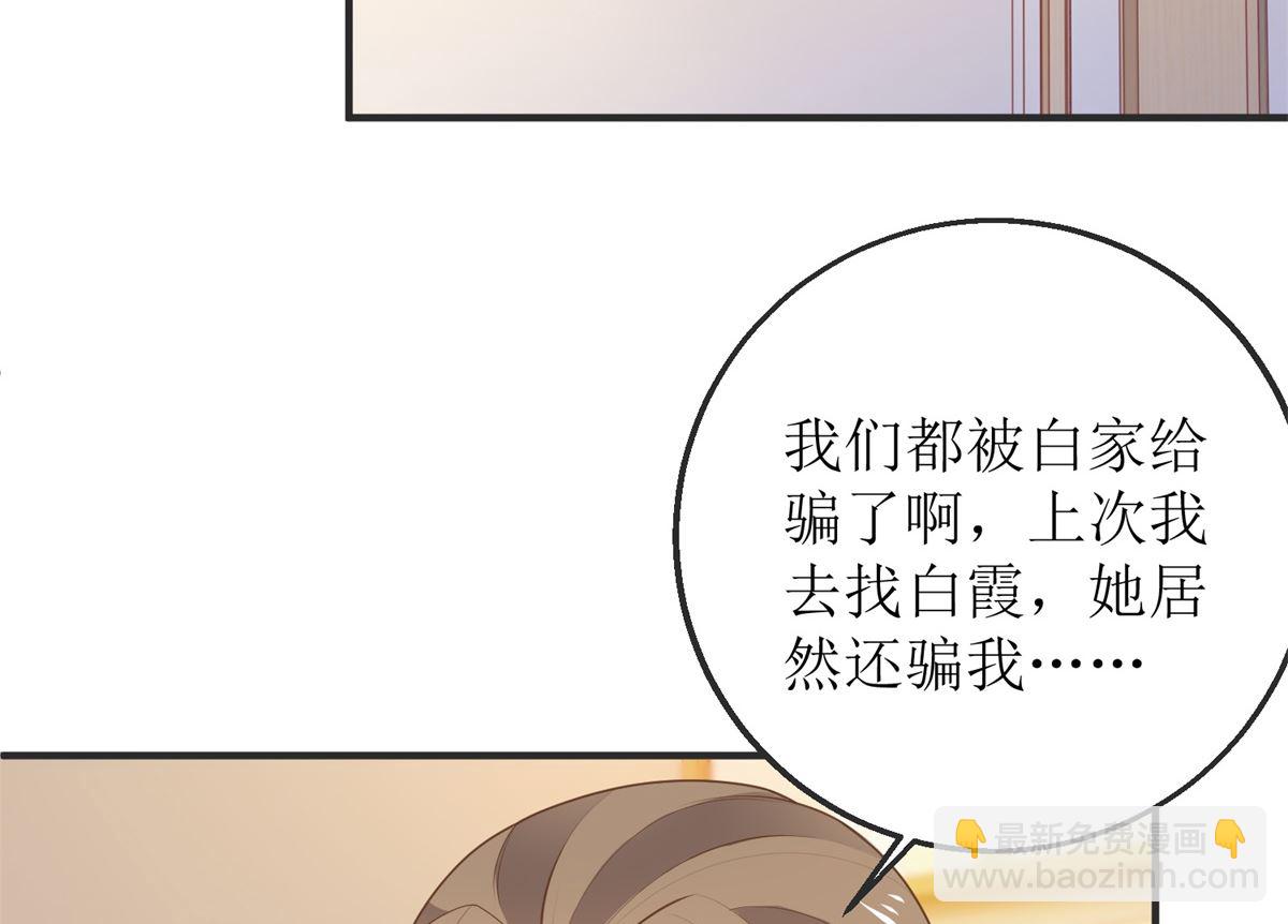 第261话 推波助澜(1/2)-第262话
