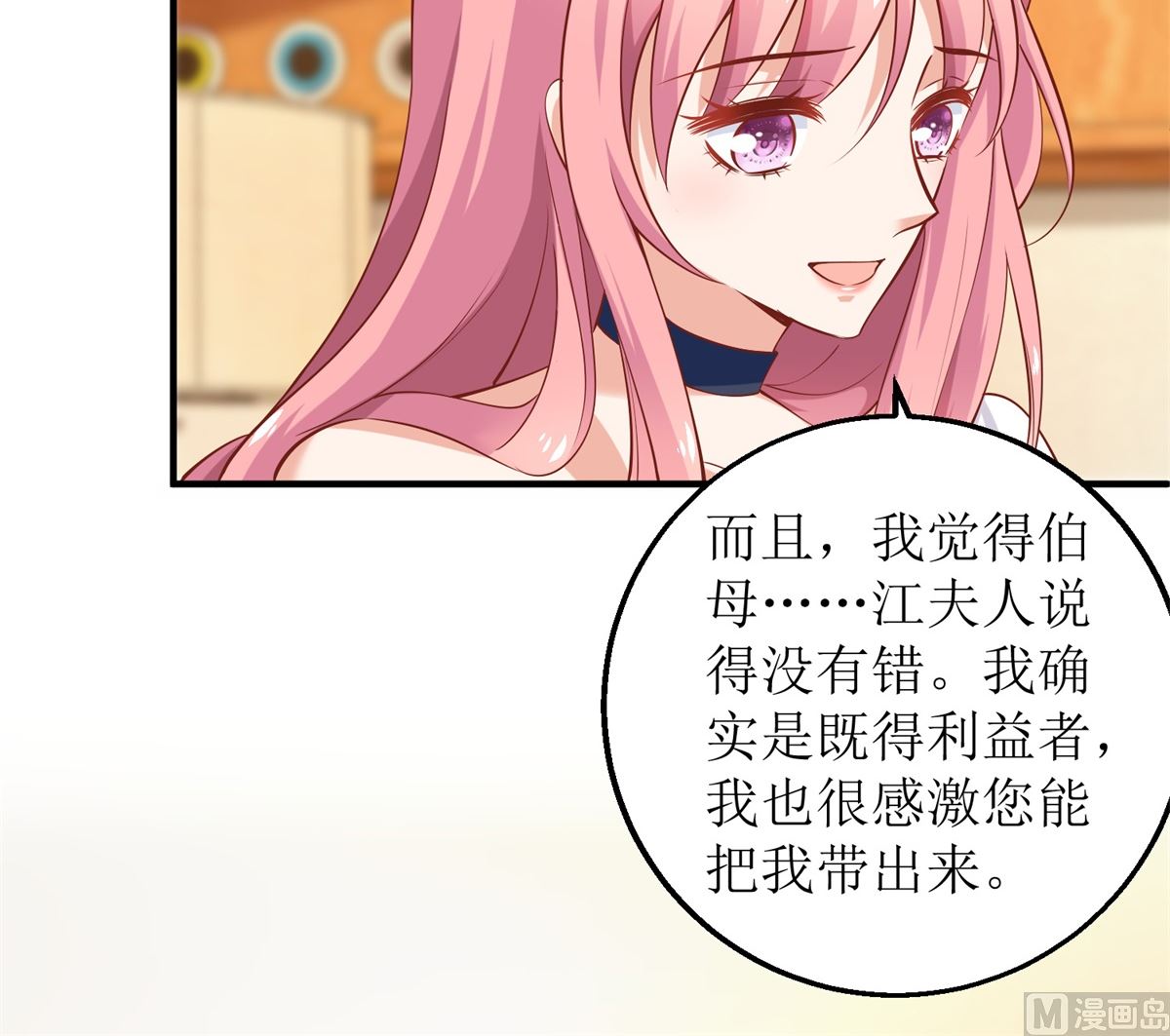 第263话 蛮不讲理(1/2)-第264话