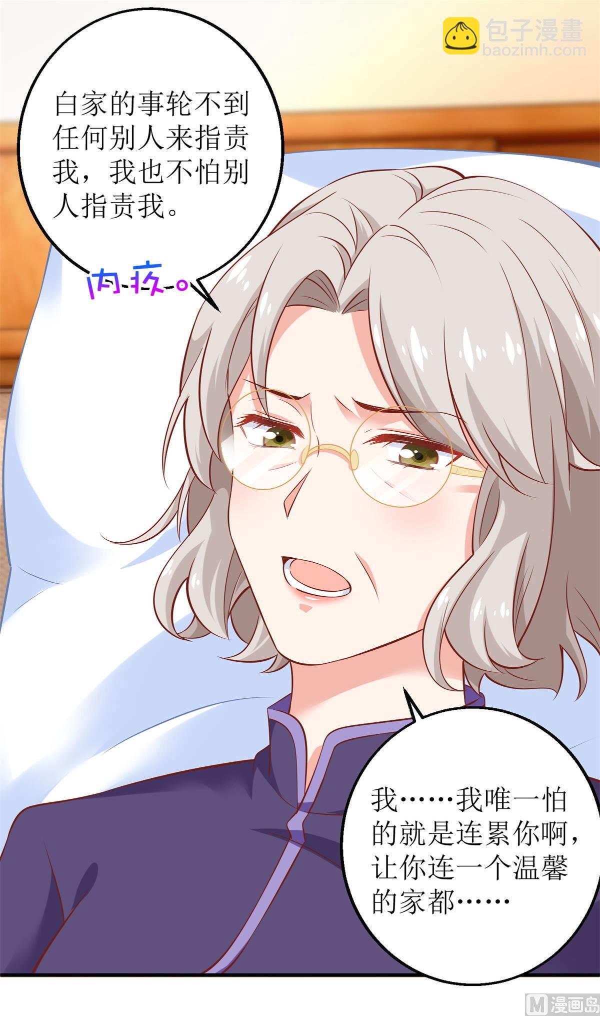 第263话 蛮不讲理(1/2)-第264话