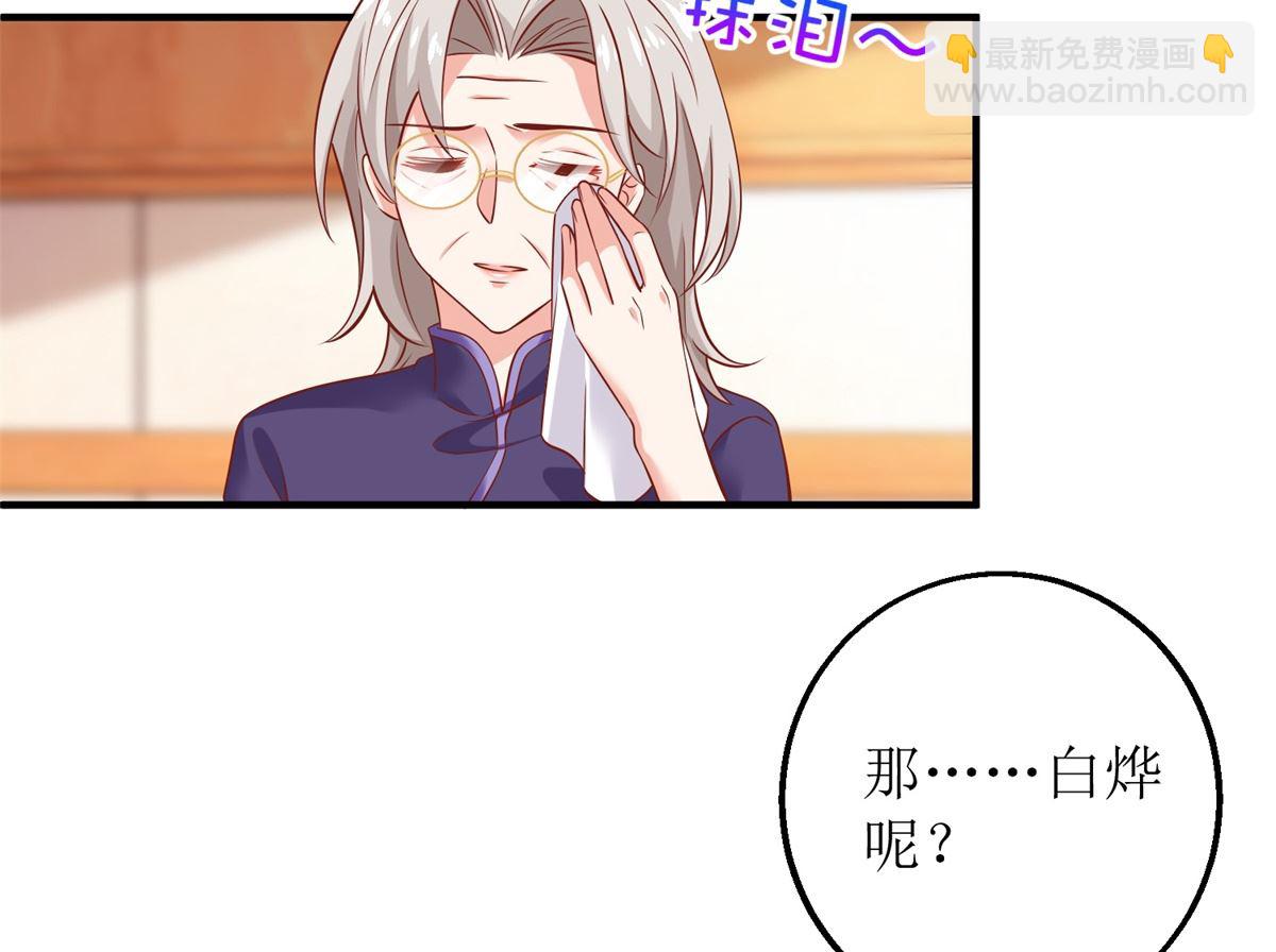 第263话 蛮不讲理(1/2)-第264话