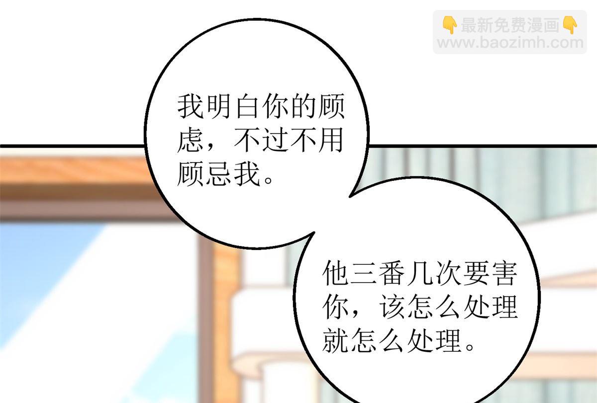 第263话 蛮不讲理(1/2)-第264话