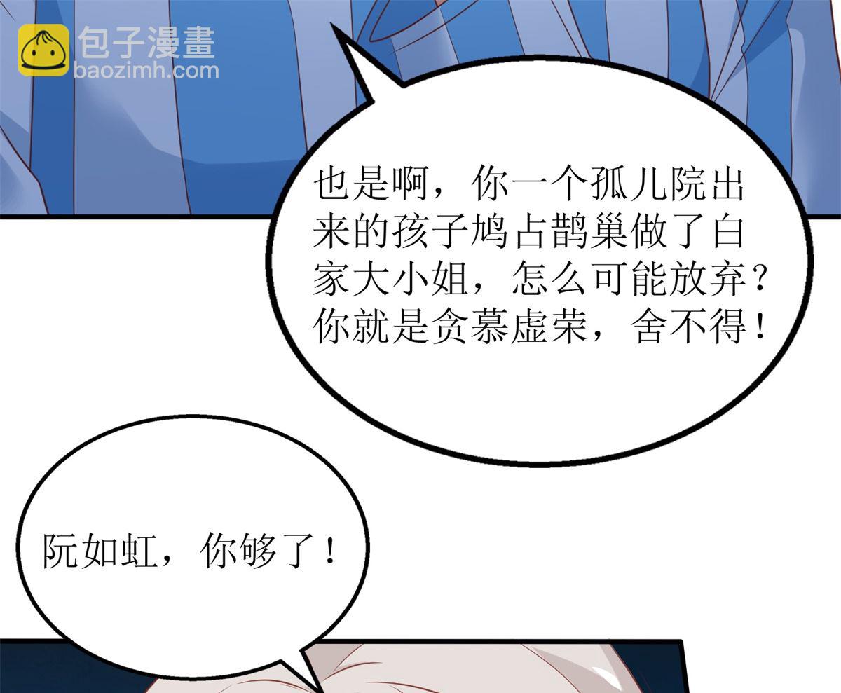 第263话 蛮不讲理(1/2)-第264话