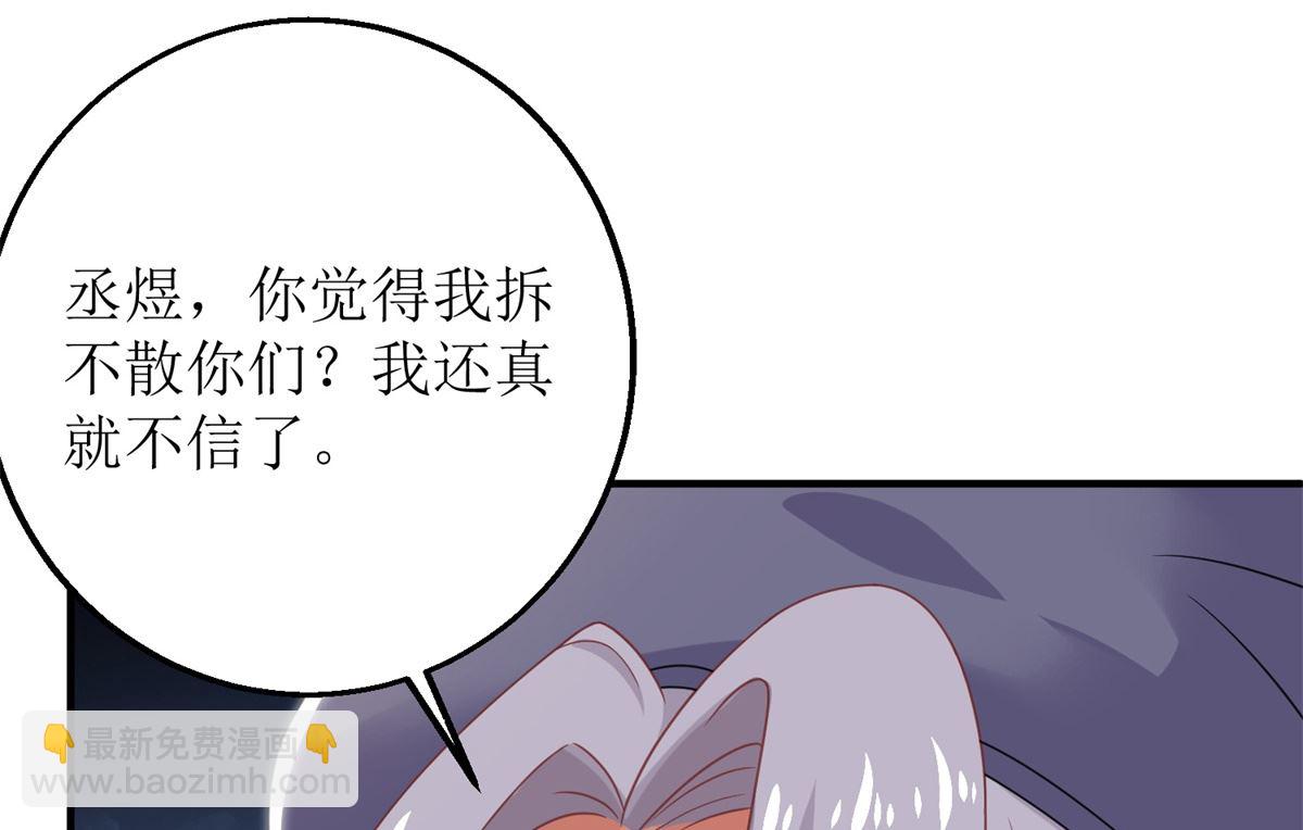 第265话 没完没了-第266话
