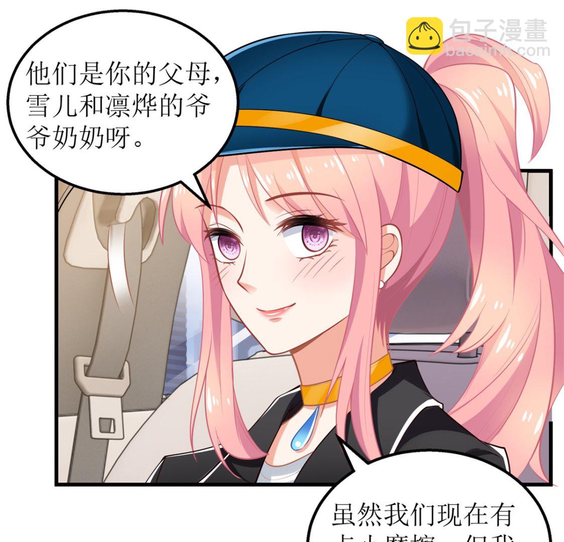 第267话 操碎心(1/2)-第268话