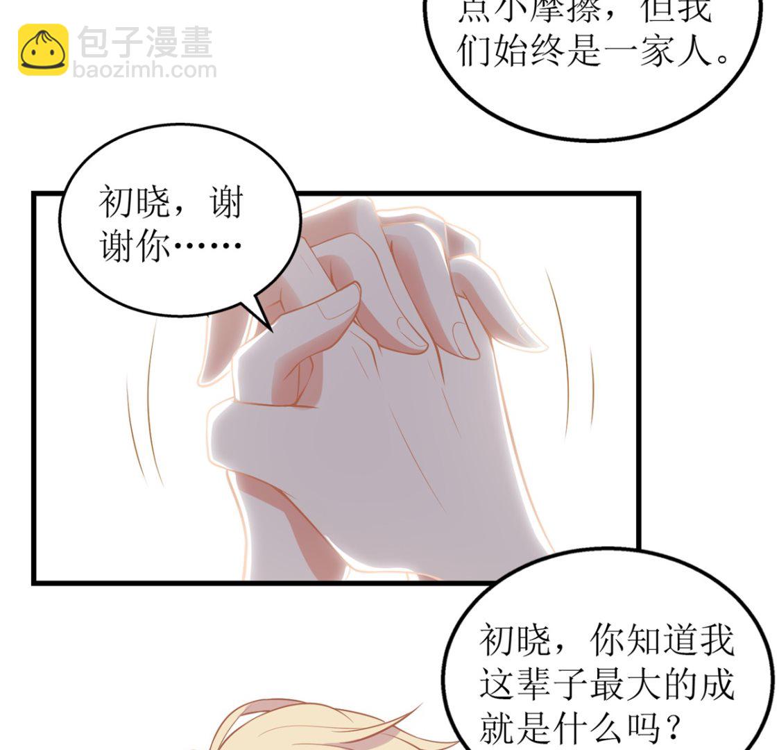 第267话 操碎心(1/2)-第268话