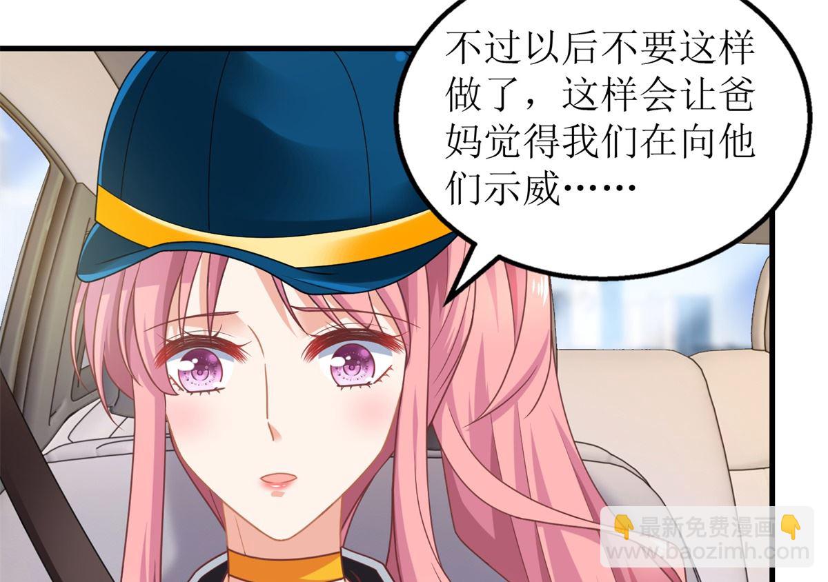 第267话 操碎心(1/2)-第268话
