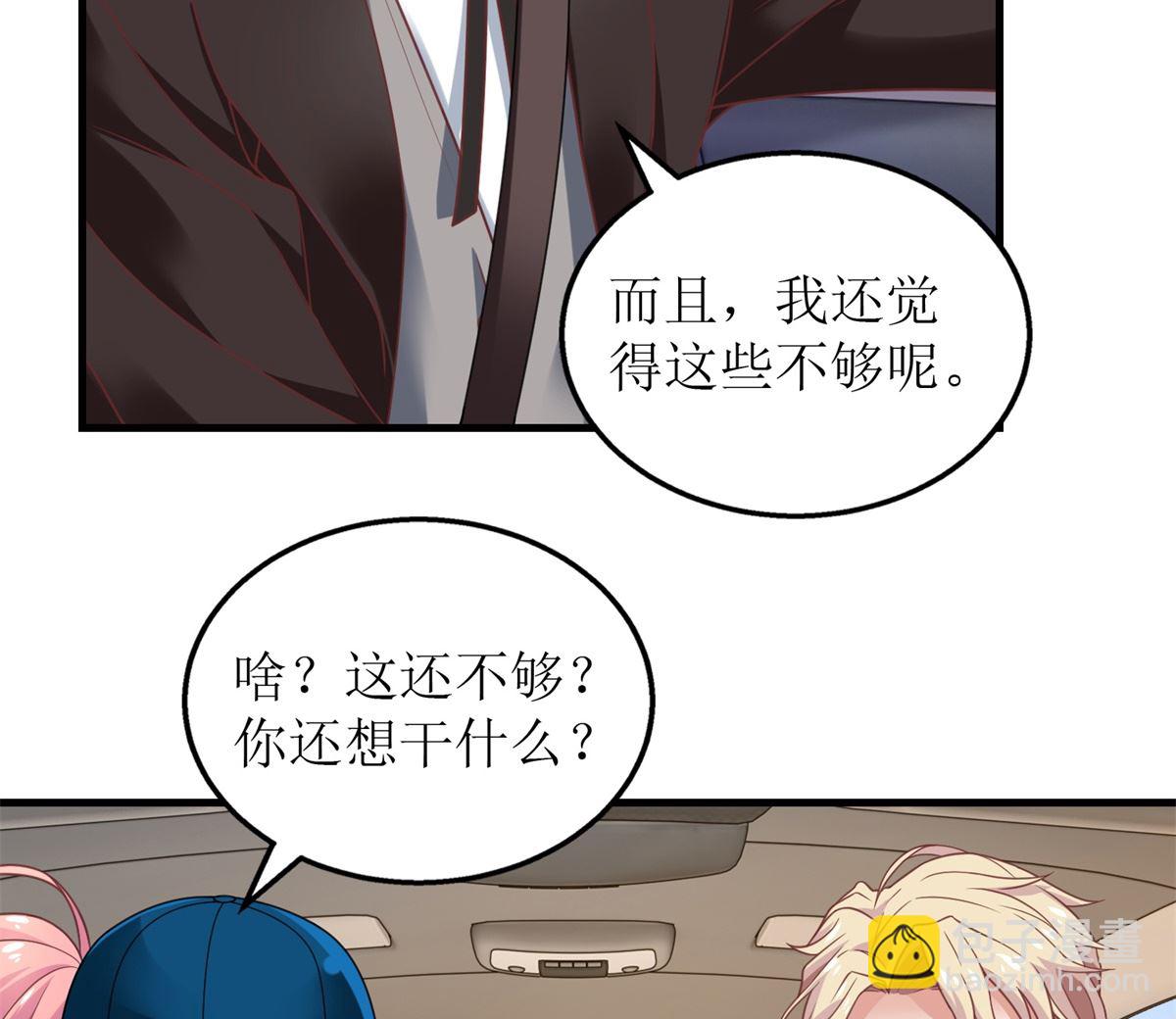 第267话 操碎心(1/2)-第268话