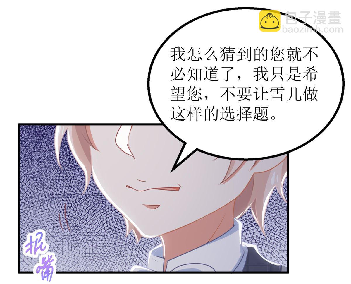 第269话 以理服人(1/2)-第270话