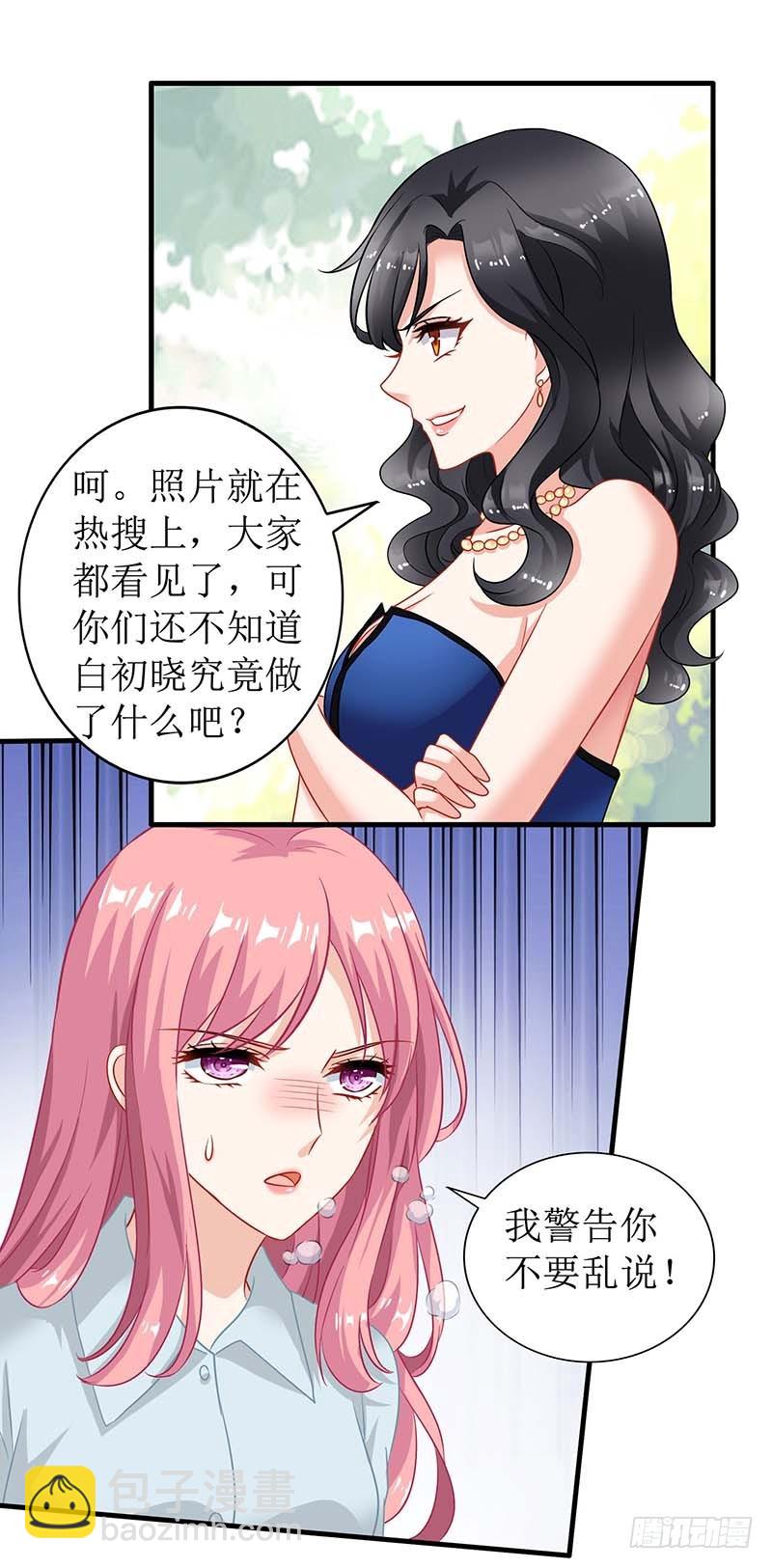第27话 绯闻-第28话