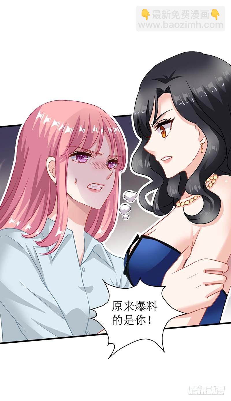 第27话 绯闻-第28话