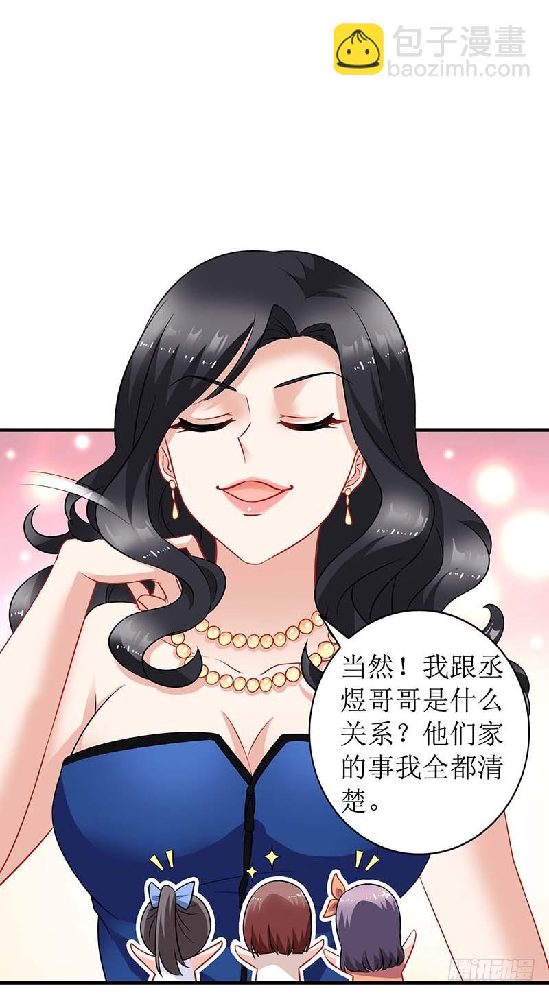 第27话 绯闻-第28话