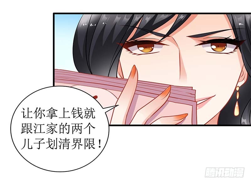 第27话 绯闻-第28话