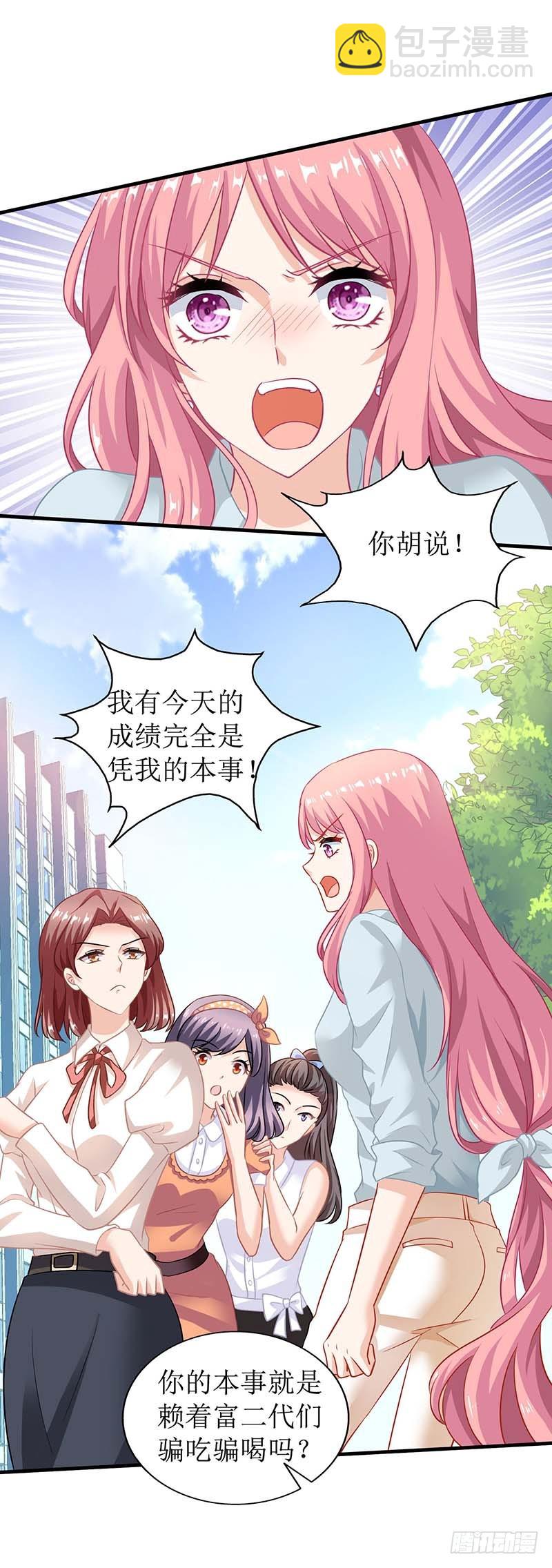 第27话 绯闻-第28话