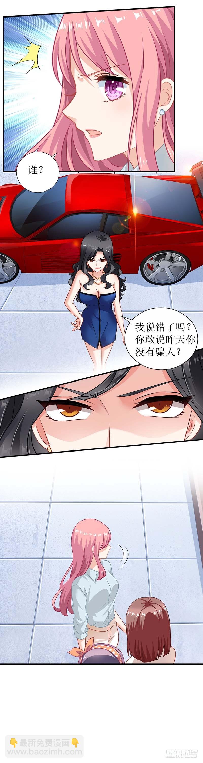 第27话 绯闻-第28话