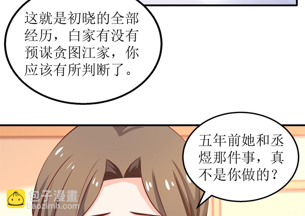 第271话 亲孙女(1/2)-第272话