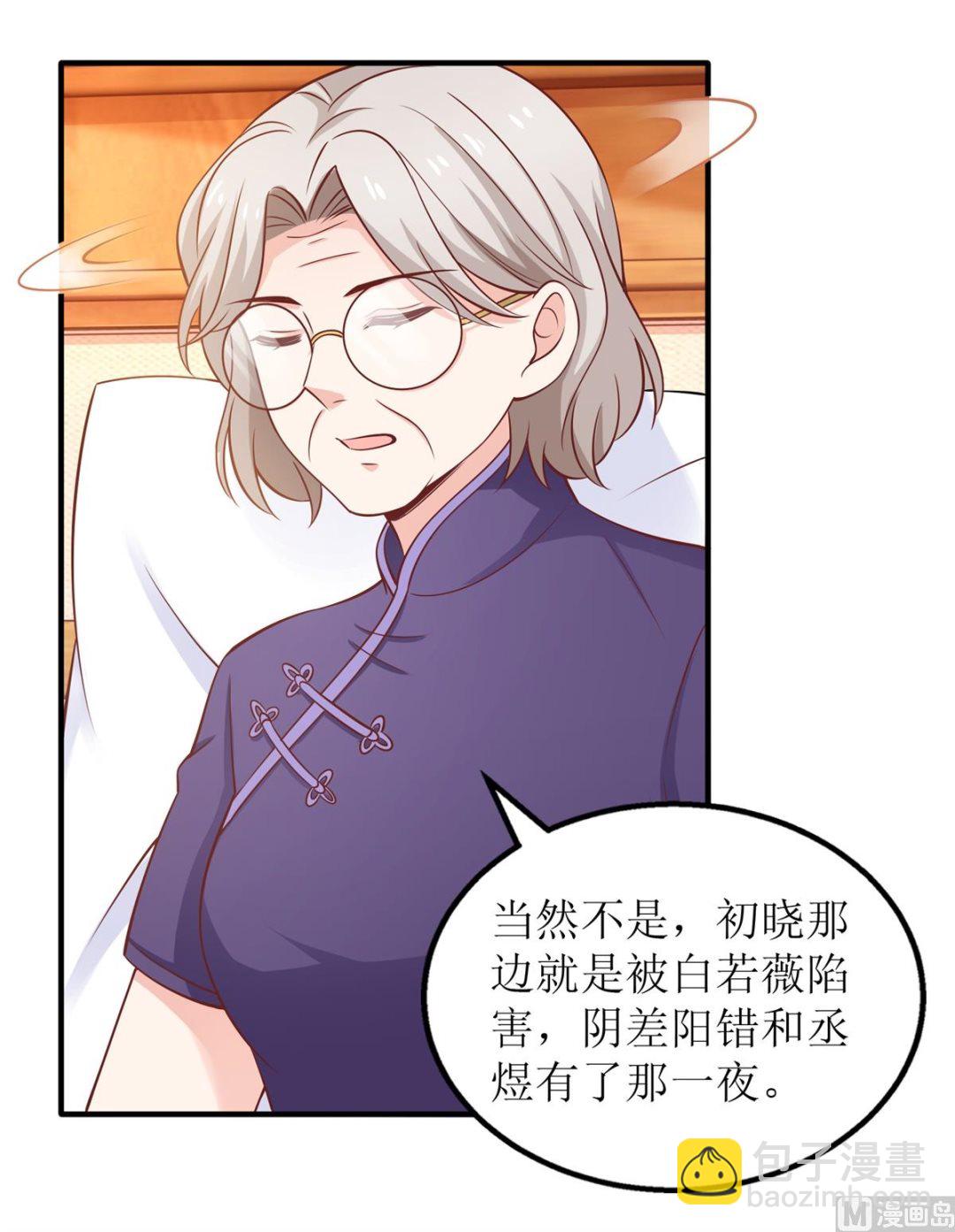 第271话 亲孙女(1/2)-第272话