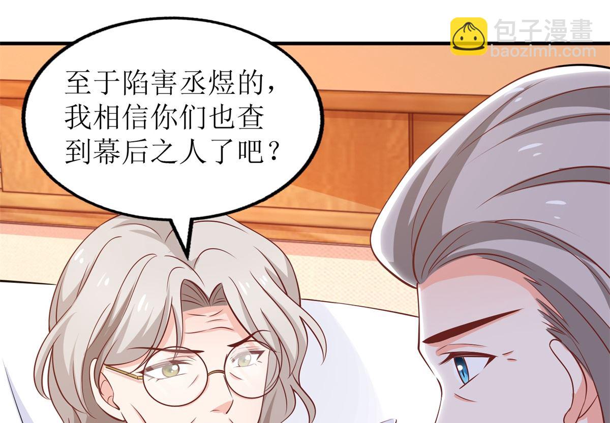 第271话 亲孙女(1/2)-第272话