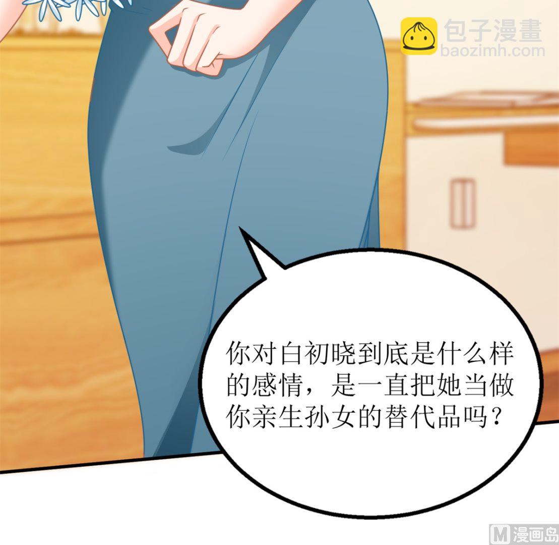 第271话 亲孙女(1/2)-第272话