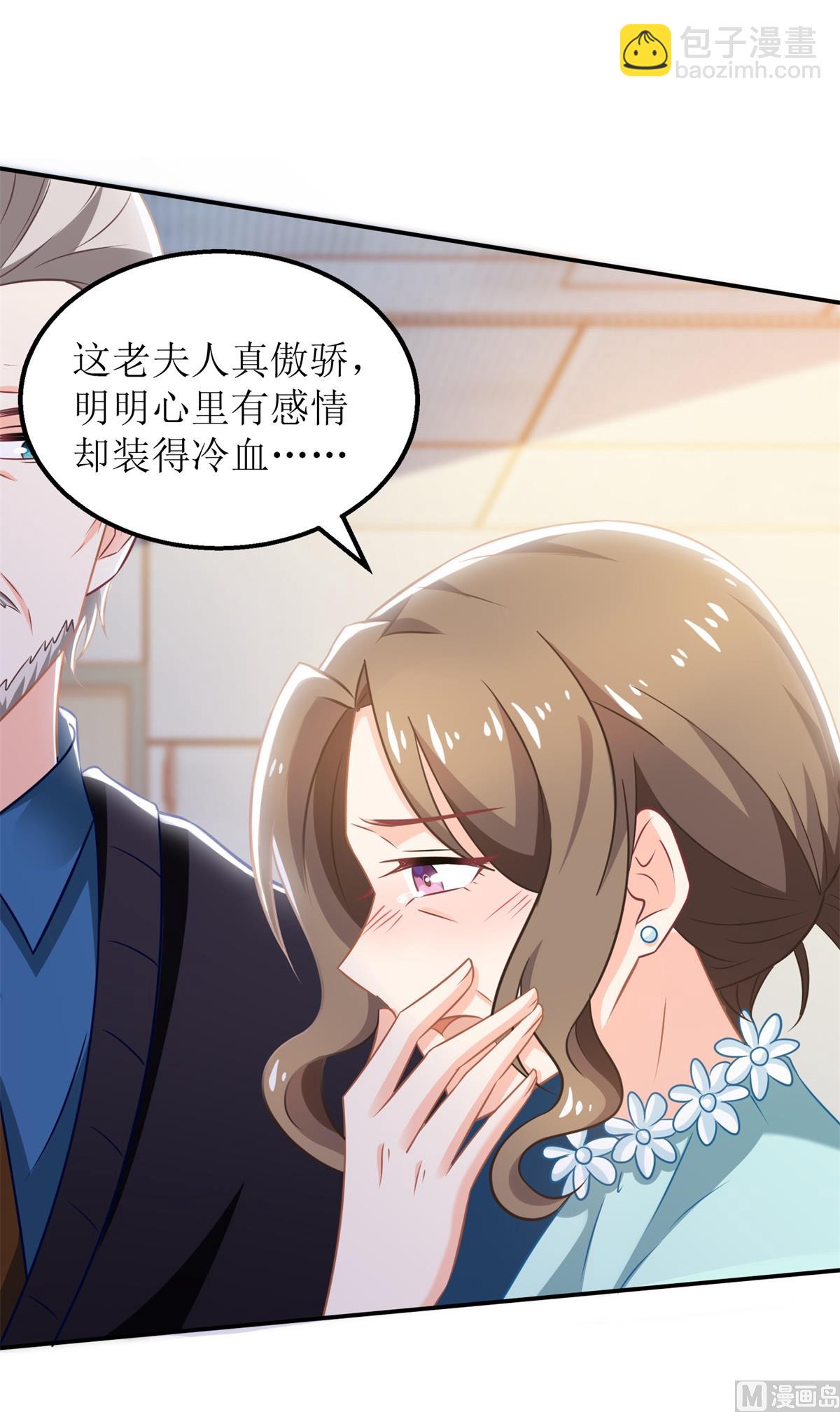 第271话 亲孙女(1/2)-第272话