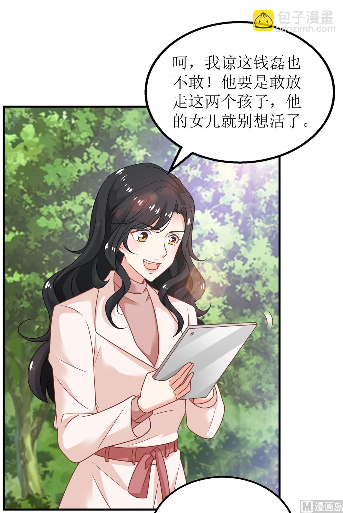 第277话 只身赴约(1/2)-第278话