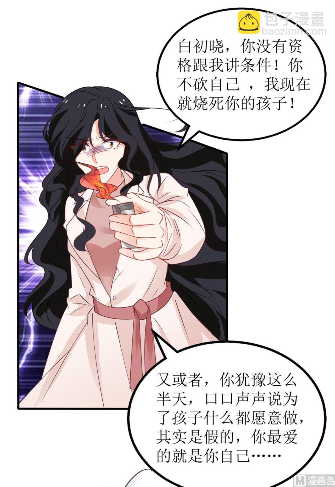 第279话 普通的母亲(1/2)-第280话