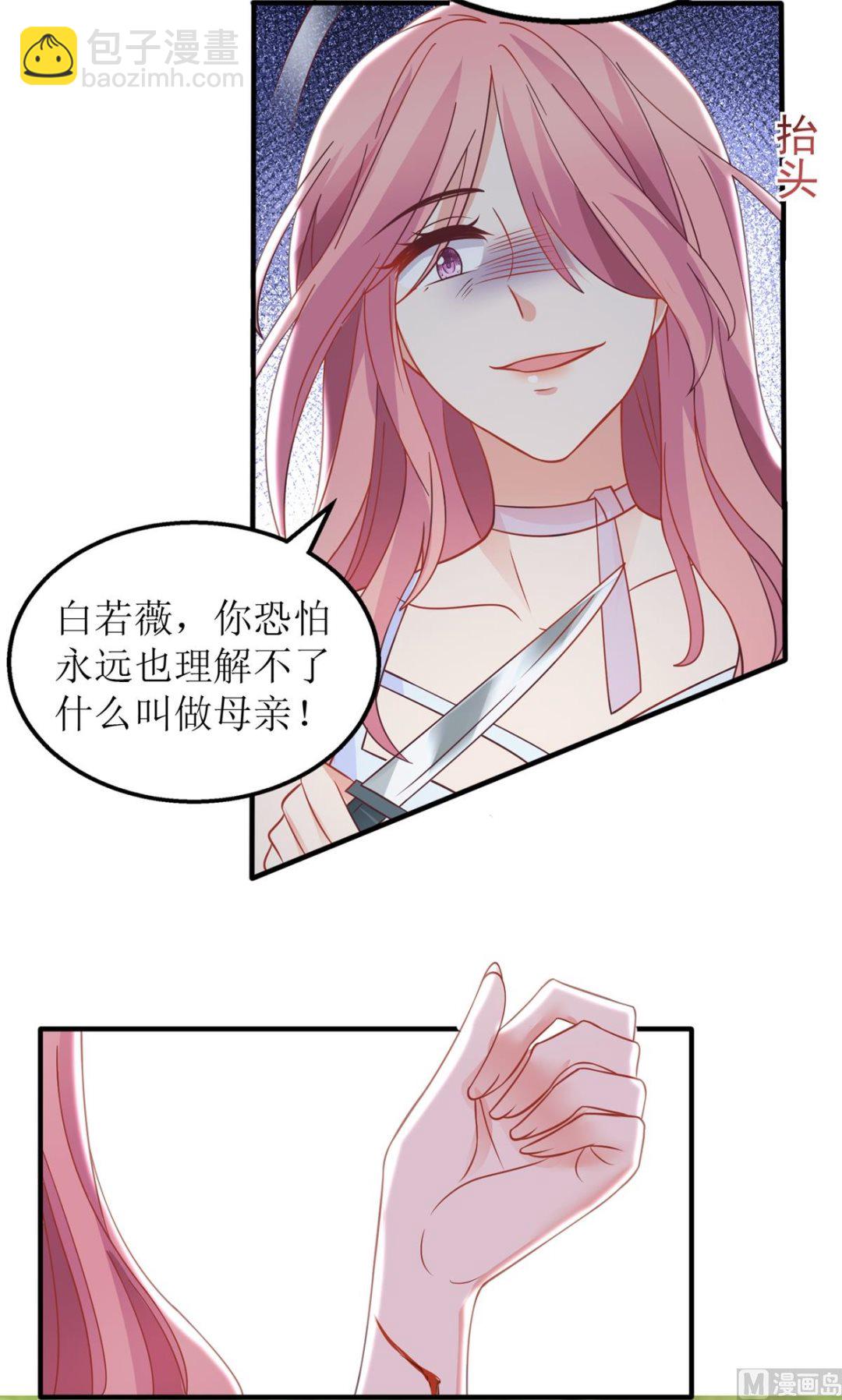 第279话 普通的母亲(1/2)-第280话