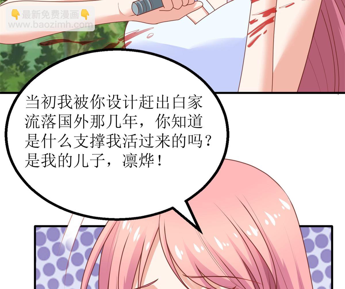 第279话 普通的母亲(1/2)-第280话