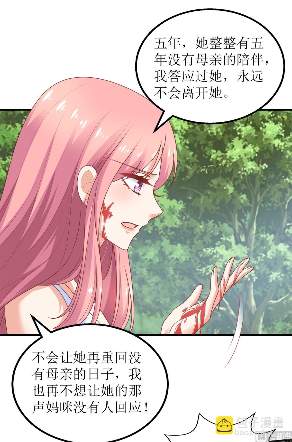 第279话 普通的母亲(1/2)-第280话