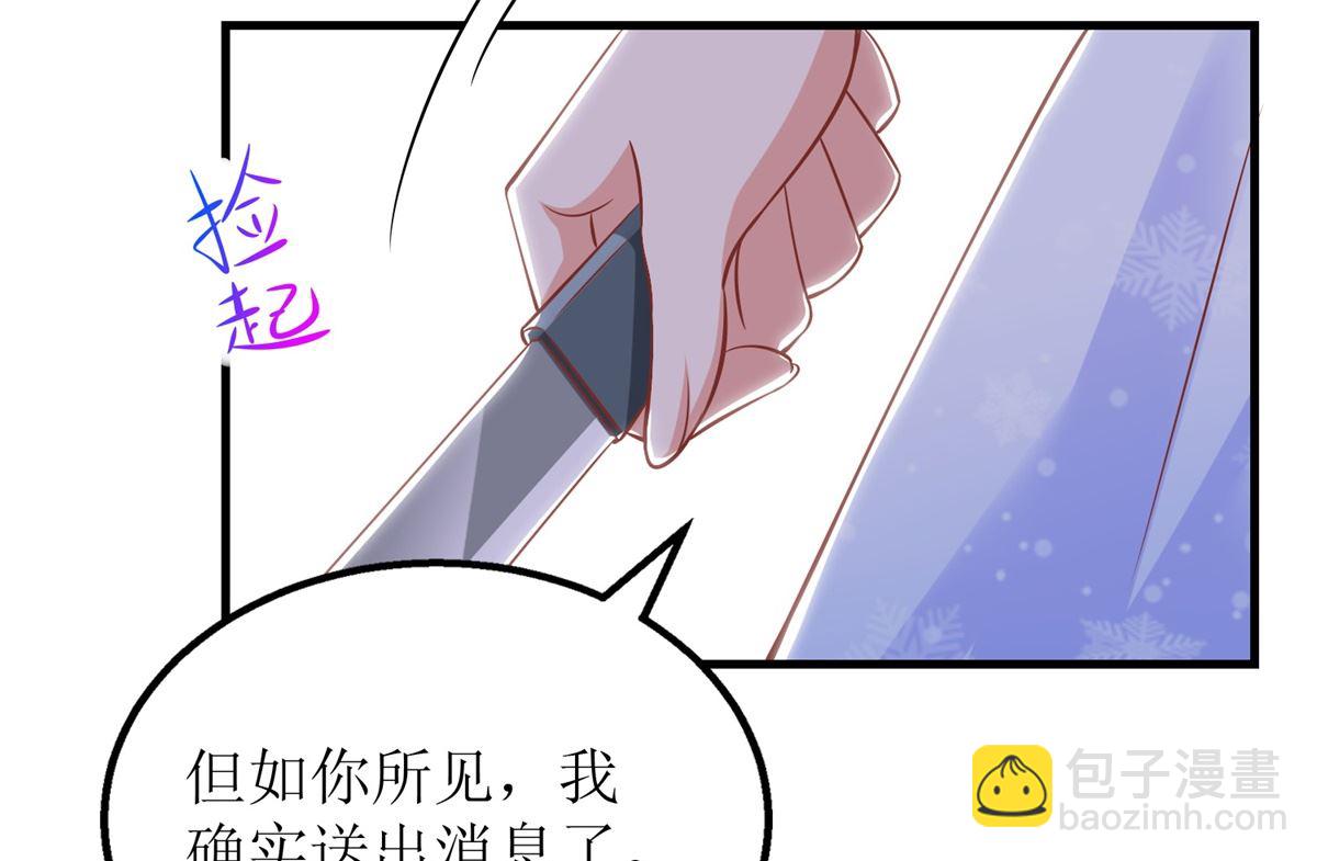 第283话 帮手(1/2)-第284话